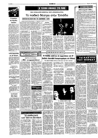 Σελίδα 4 / 8