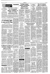 Σελίδα 9 / 10