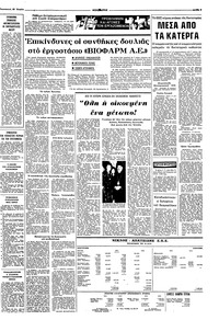 Σελίδα 5 / 10