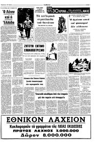 Σελίδα 3 / 10