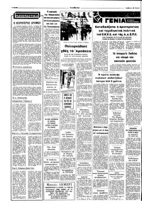 Σελίδα 2 / 8