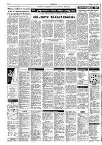 Σελίδα 6 / 8