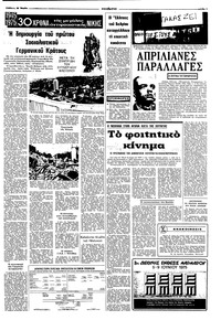 Σελίδα 3 / 8