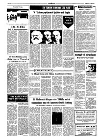 Σελίδα 4 / 8