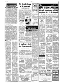 Σελίδα 2 / 12