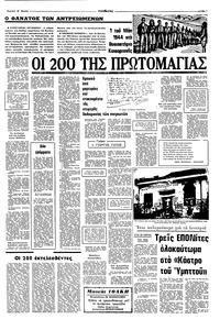Σελίδα 7 / 12