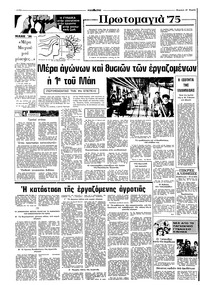 Σελίδα 6 / 12