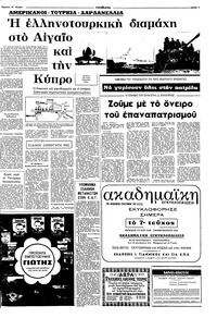 Σελίδα 3 / 12