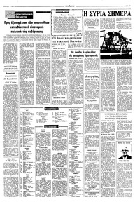 Σελίδα 11 / 12