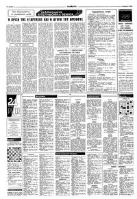 Σελίδα 10 / 12