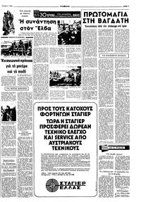 Σελίδα 3 / 8