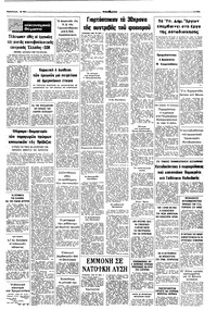 Σελίδα 7 / 8