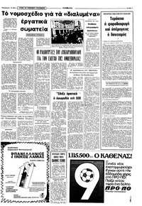Σελίδα 5 / 8