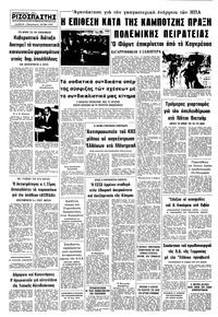 Σελίδα 8 / 8