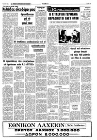 Σελίδα 5 / 8