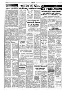 Σελίδα 2 / 8