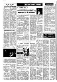 Σελίδα 4 / 8