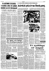 Σελίδα 3 / 8