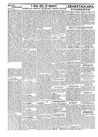 Σελίδα 4 / 4