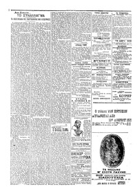 Σελίδα 2 / 4