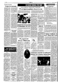 Σελίδα 4 / 8