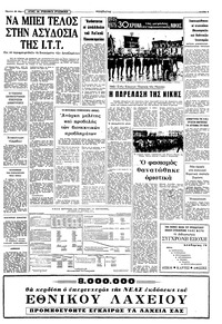 Σελίδα 5 / 8