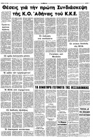 Σελίδα 3 / 10