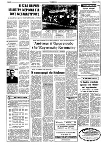 Σελίδα 4 / 10