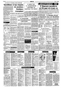 Σελίδα 6 / 8