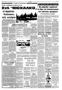 Σελίδα 5 / 8