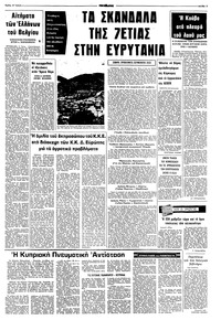 Σελίδα 3 / 8