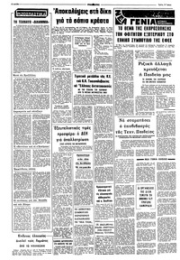 Σελίδα 2 / 8