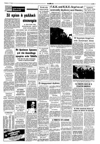 Σελίδα 7 / 8