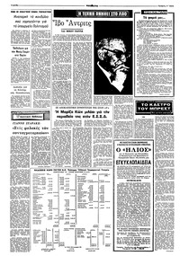 Σελίδα 4 / 8