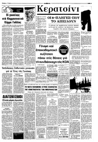 Σελίδα 3 / 8