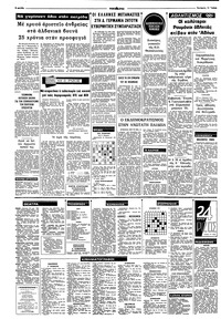 Σελίδα 6 / 8
