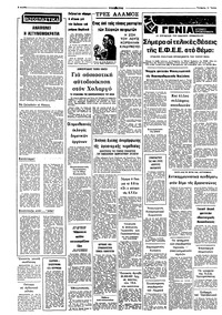 Σελίδα 2 / 8