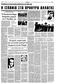 Σελίδα 3 / 8