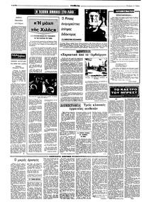 Σελίδα 4 / 8