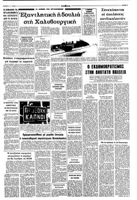 Σελίδα 5 / 8