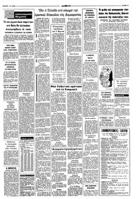 Σελίδα 11 / 12