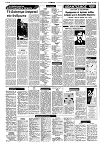 Σελίδα 10 / 12