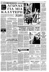 Σελίδα 5 / 8