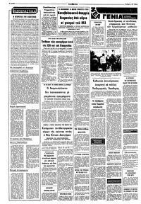 Σελίδα 2 / 8