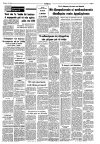 Σελίδα 7 / 8