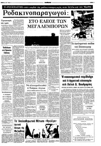 Σελίδα 3 / 8