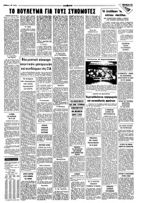 Σελίδα 7 / 8