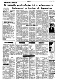 Σελίδα 6 / 8