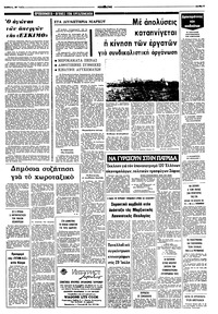 Σελίδα 5 / 8