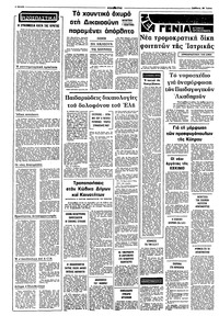 Σελίδα 2 / 8